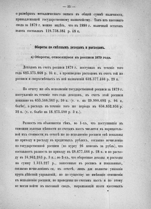 Страница 350