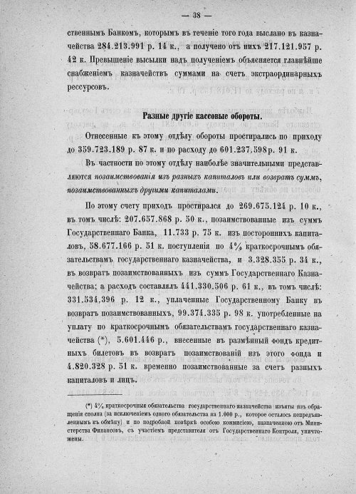 Страница 353