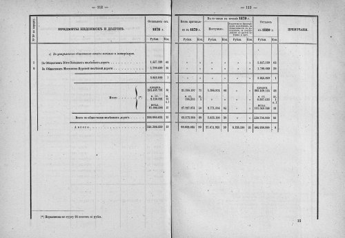 Страница 393