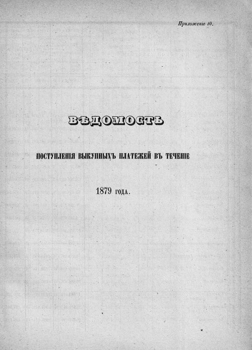 Страница 403