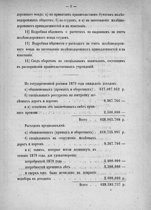 Страница 512