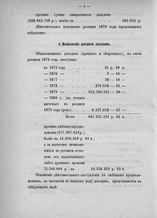 Страница 513