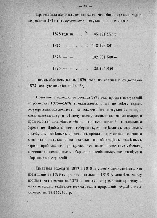 Страница 523