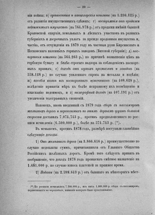 Страница 525
