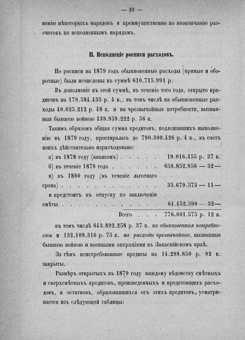Страница 527