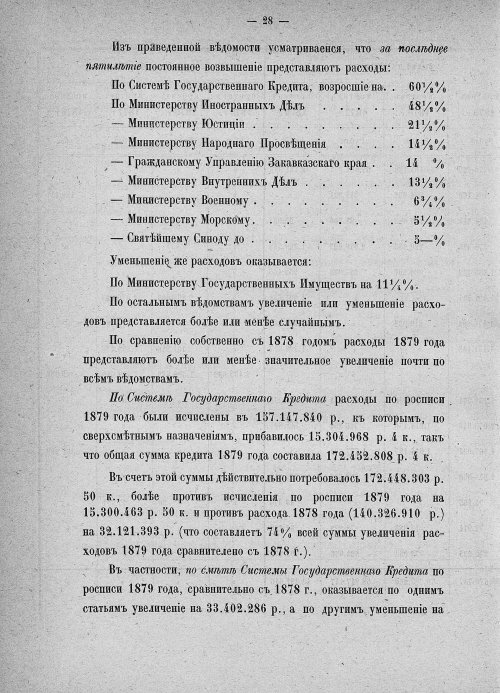Страница 534