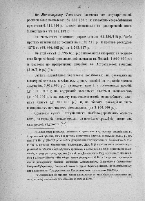 Страница 536