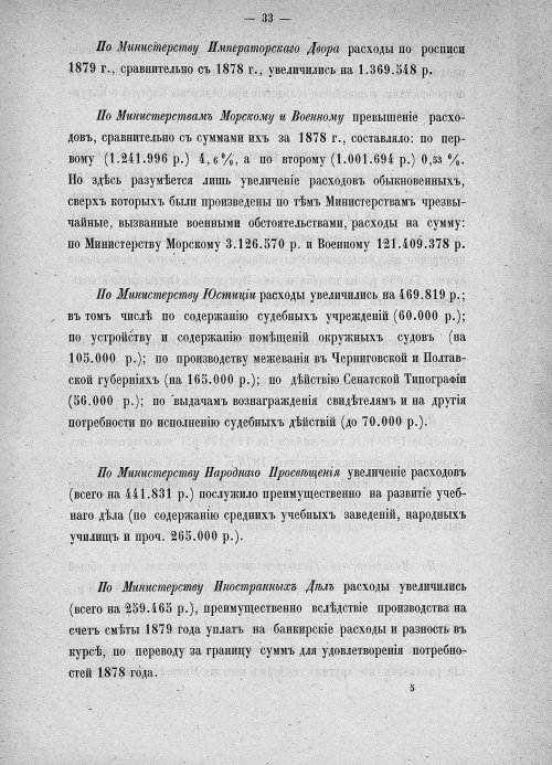 Страница 539