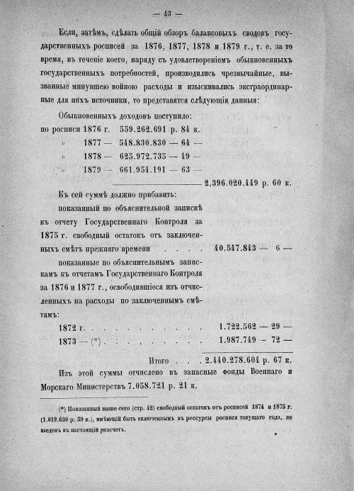 Страница 548