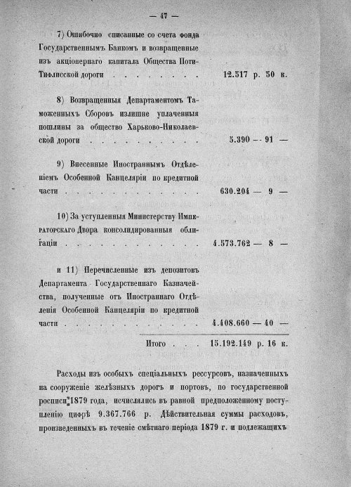 Страница 552