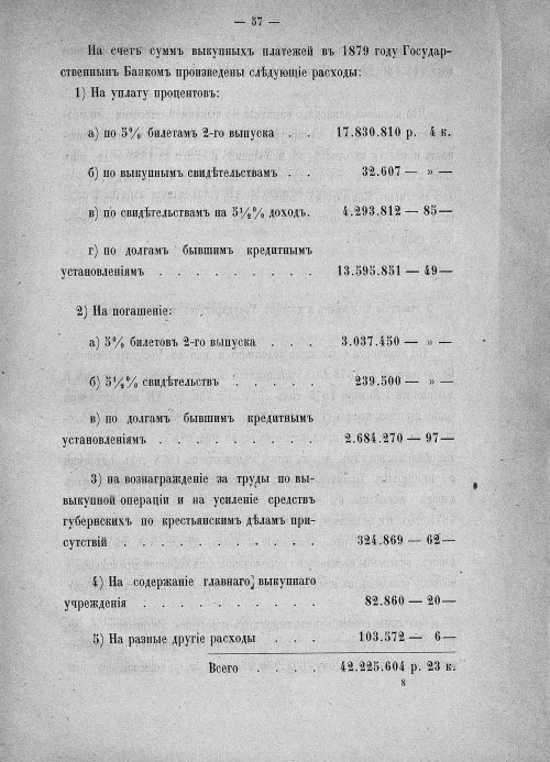Страница 562