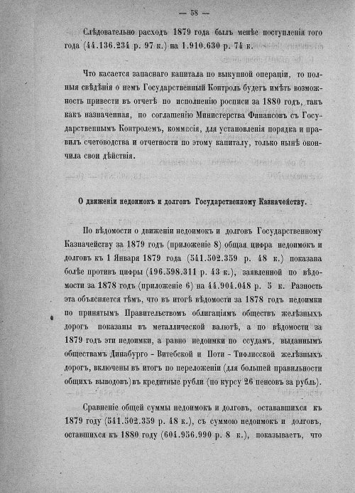 Страница 563