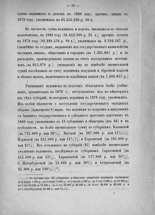 Страница 564