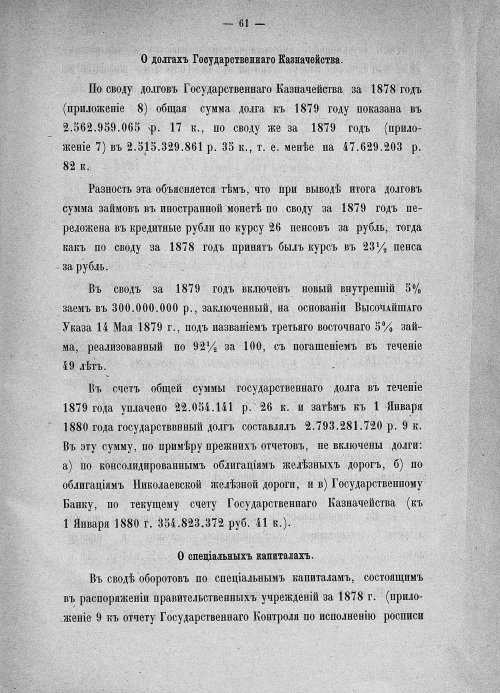 Страница 566