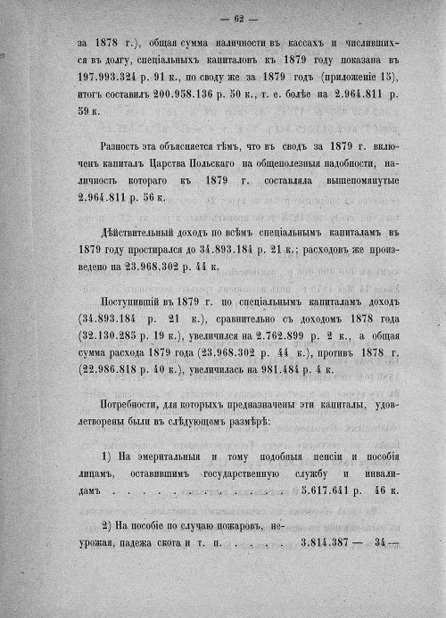 Страница 567