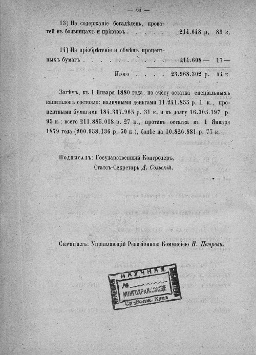 Страница 569