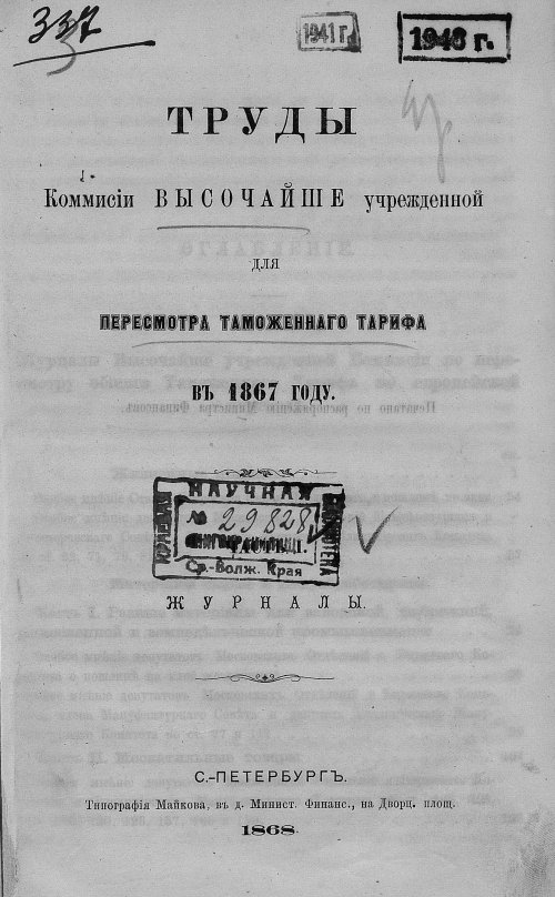 Страница 5