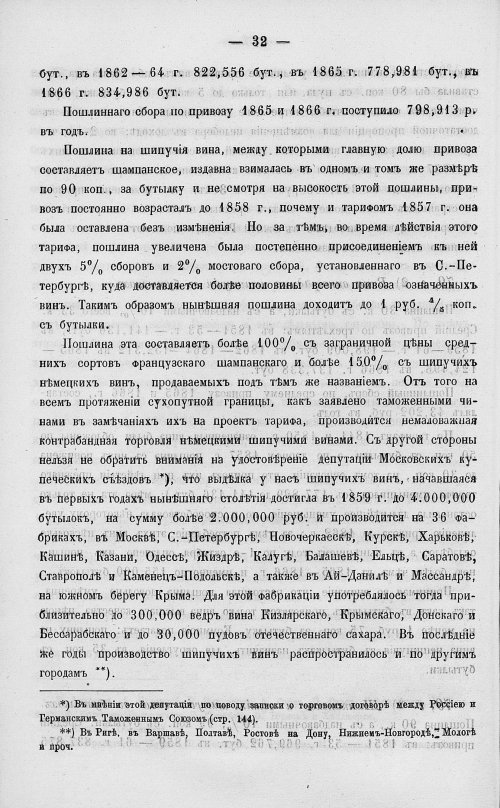Страница 50