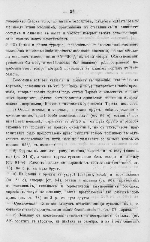 Страница 57