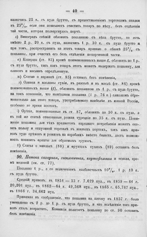 Страница 58