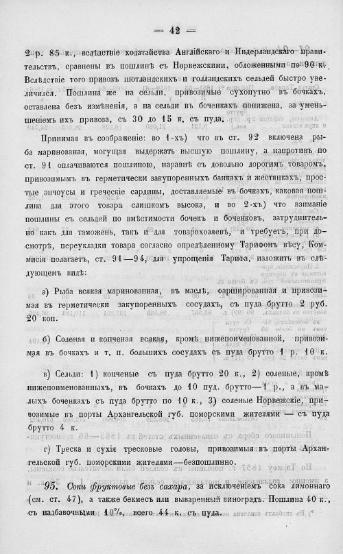 Страница 60