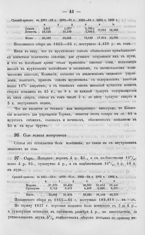 Страница 61