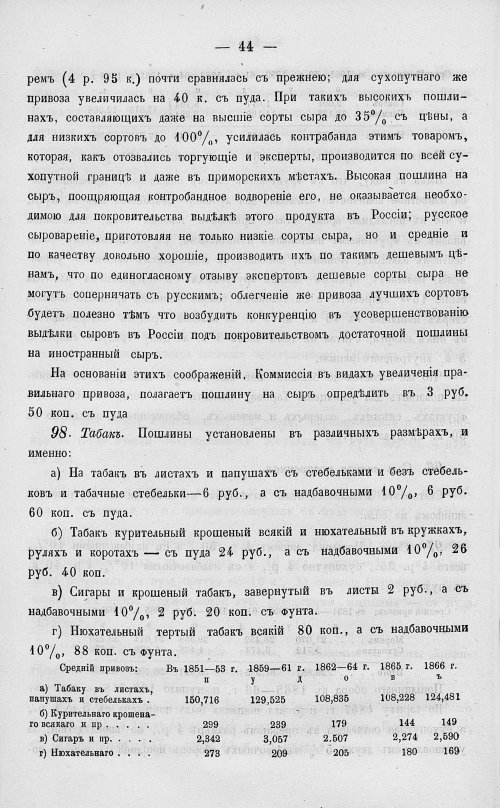 Страница 62
