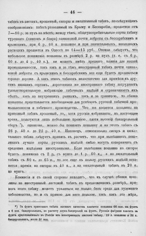 Страница 64