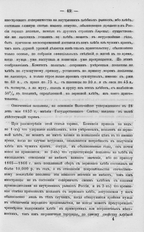 Страница 67