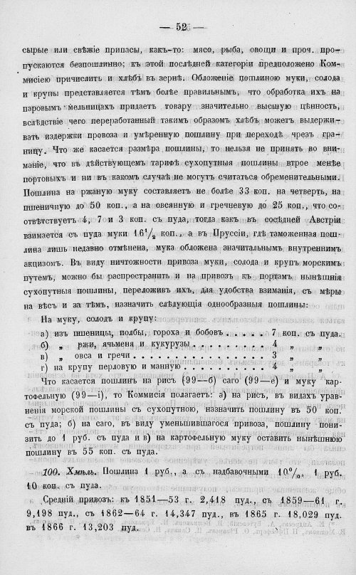 Страница 70