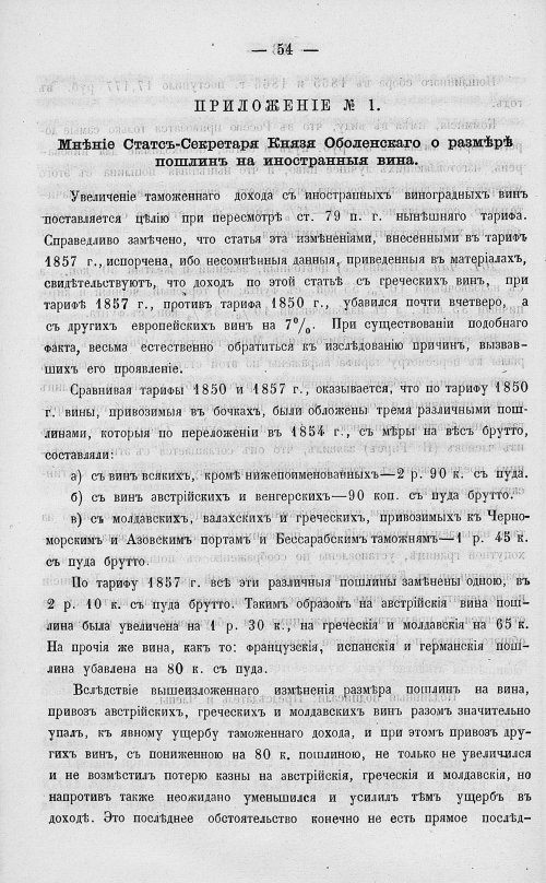 Страница 72
