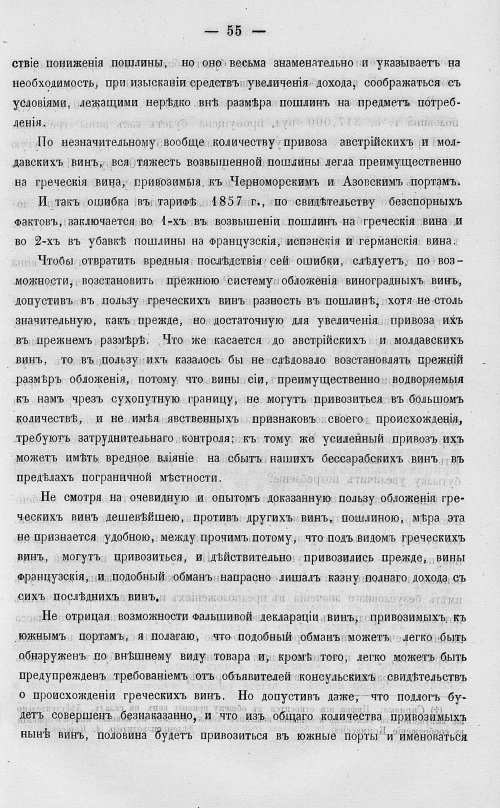 Страница 73