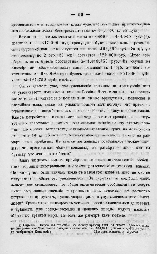 Страница 74
