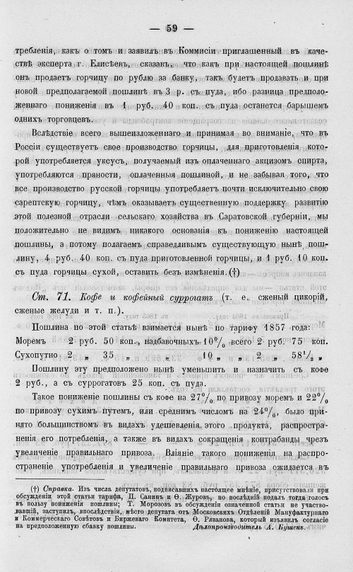 Страница 77