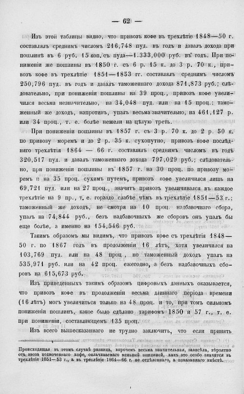 Страница 80