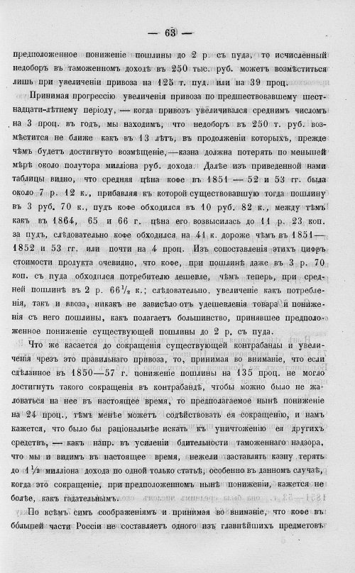 Страница 81