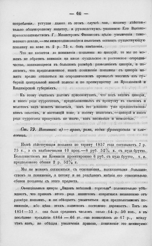 Страница 82