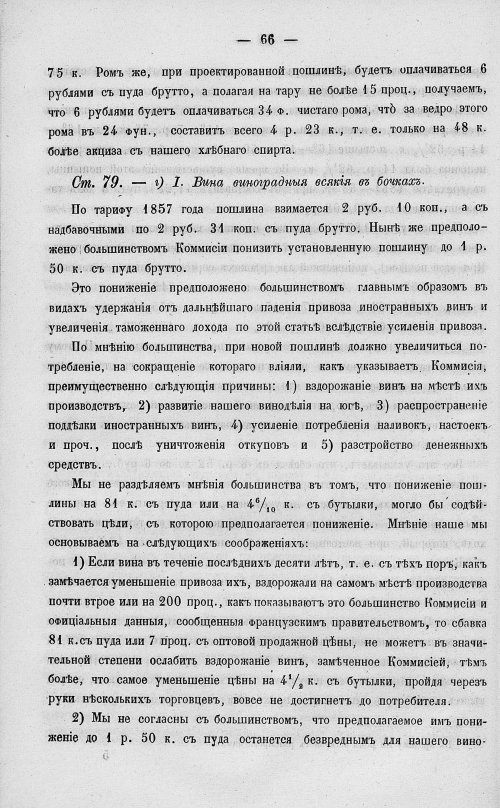 Страница 84