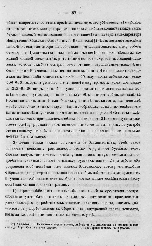 Страница 85