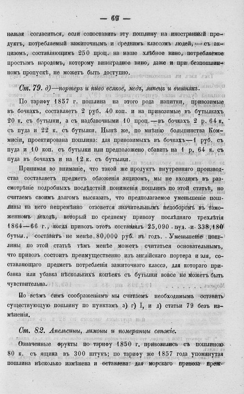 Страница 87