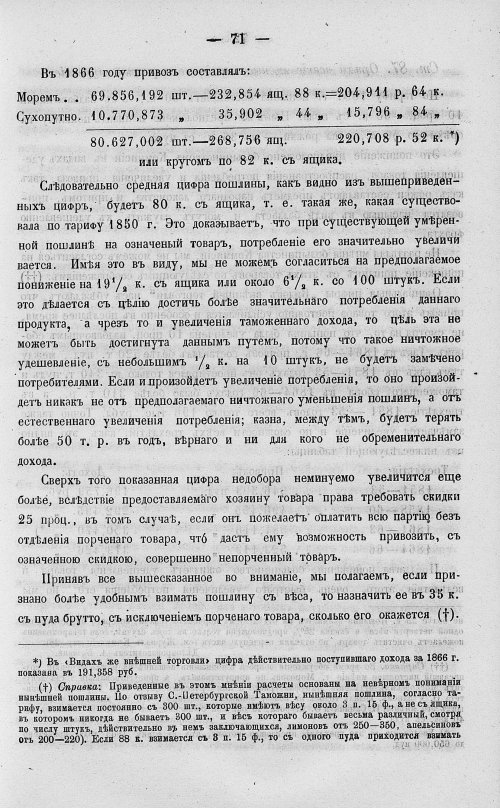 Страница 89