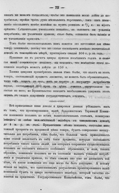 Страница 91