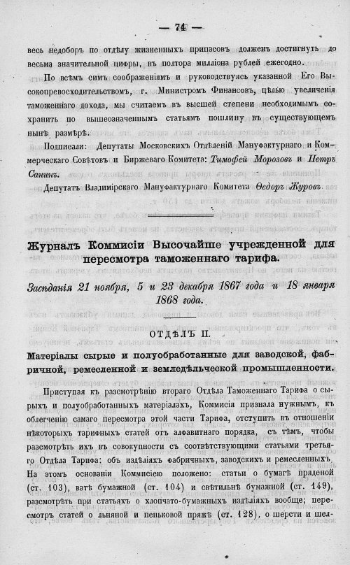 Страница 92