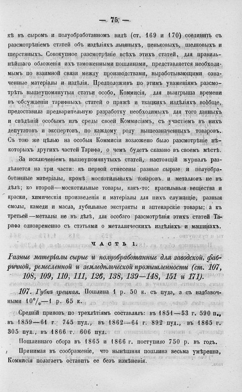 Страница 93