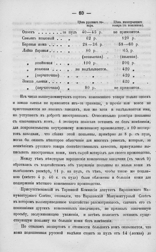 Страница 98