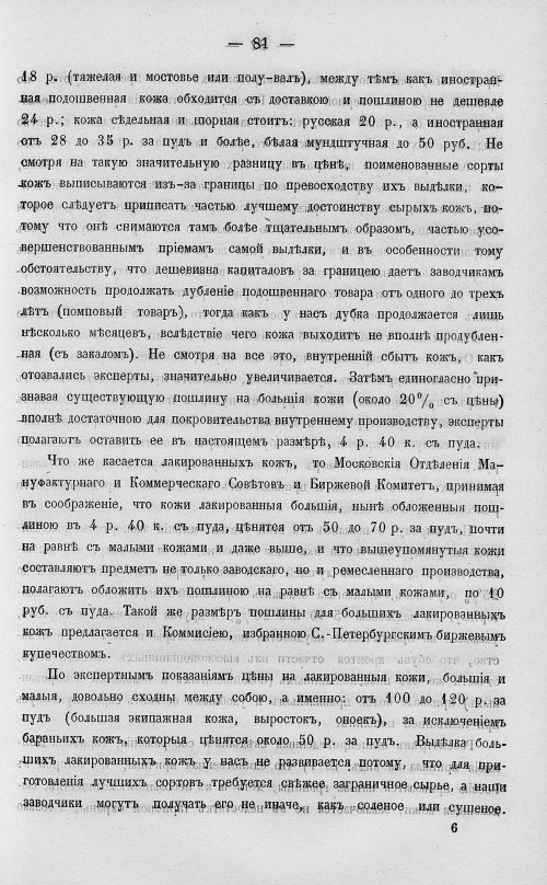 Страница 99