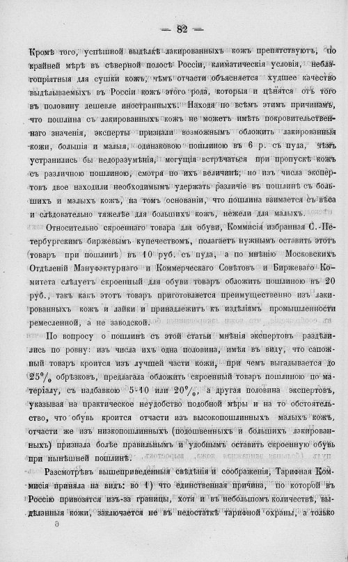 Страница 100
