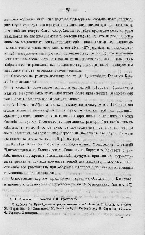 Страница 101