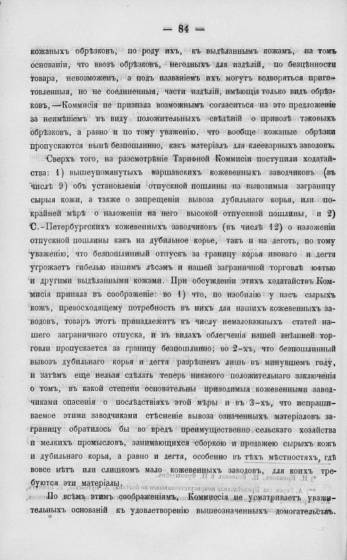 Страница 102