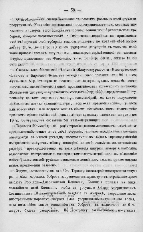Страница 106